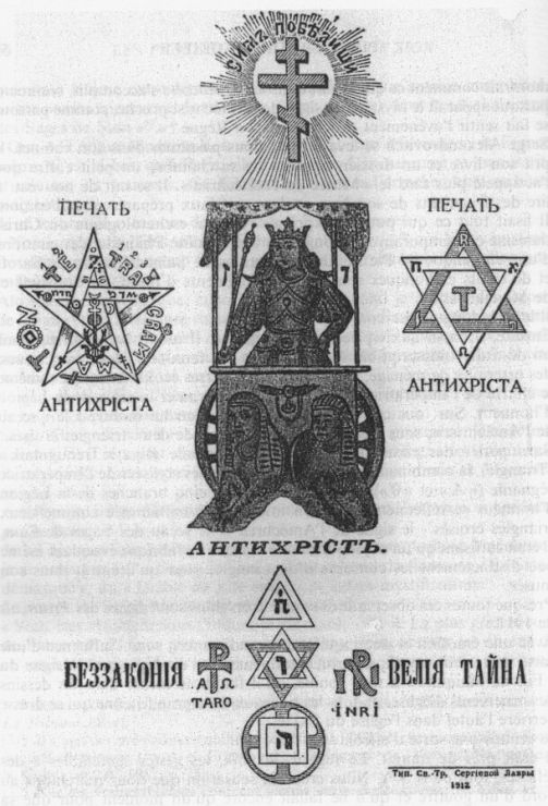 1912ed theprotocols by nilus